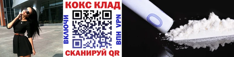 Cocaine FishScale  Шадринск 