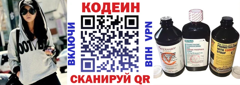 ОМГ ОМГ маркетплейс  Шадринск  Кодеин напиток Lean (лин) 