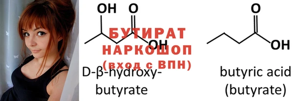 бутират Баксан