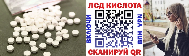 Лсд 25 экстази ecstasy  Шадринск 