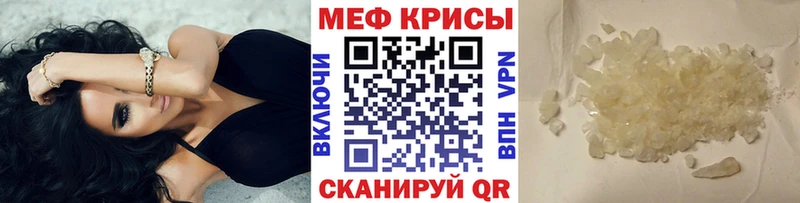 купить наркоту  Шадринск  МЕФ мука 