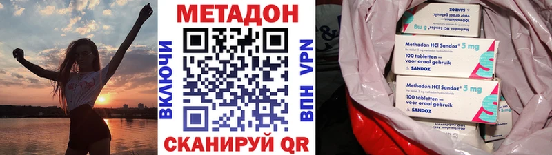 МЕТАДОН белоснежный  где купить наркотик  Шадринск 