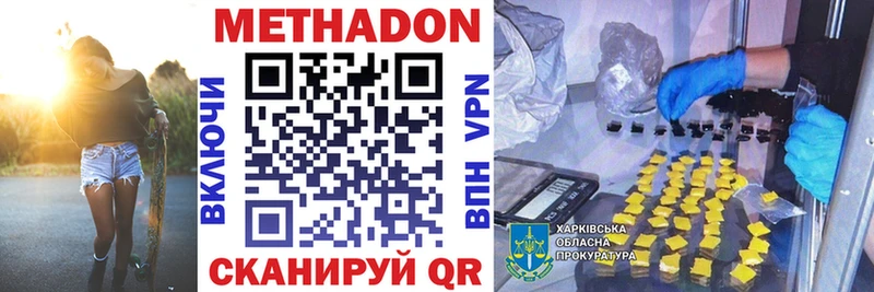 МЕТАДОН белоснежный Шадринск