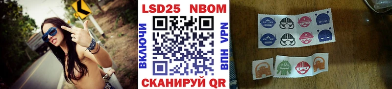 Марки 25I-NBOMe 1500мкг  Шадринск 